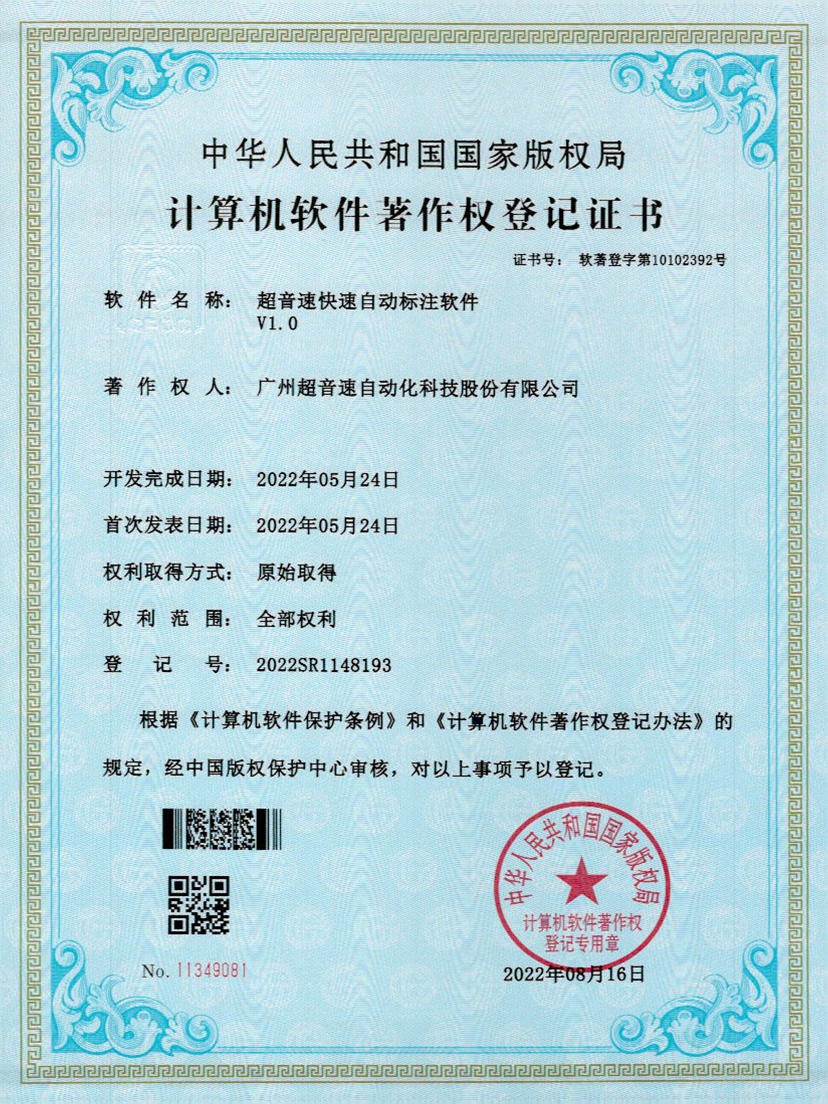 49-太阳集团密封钉3D视觉焊缝质量检测软件V1.0